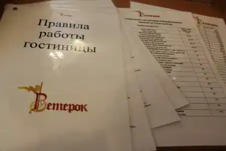 Ветерок - 44
