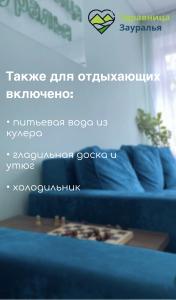 Санаторий Профилакторий Здравница Зауралья - 16