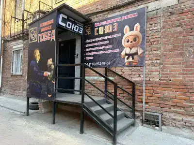 Союз - 1