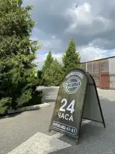 Фермер - 1