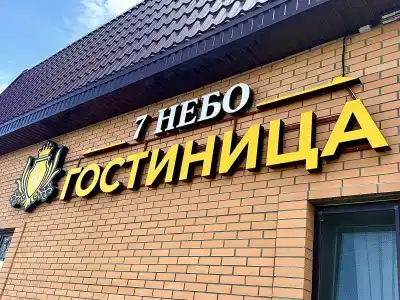 Апарт-отель 7 Небо - 5