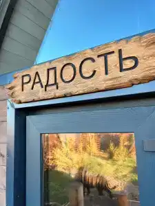 Хат Хаус - 47
