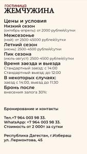 Жемчужина - 13