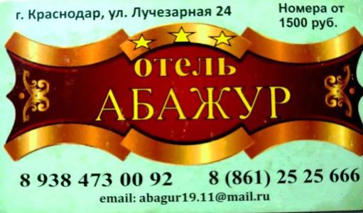 Абажур - 2