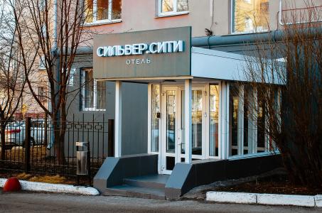 Сильвер Сити - 3