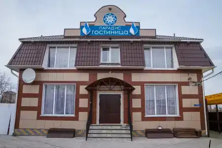 Парадиз - 1