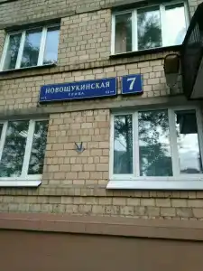 Дом медицинского работника - 2