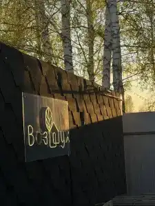 Воздух - 18