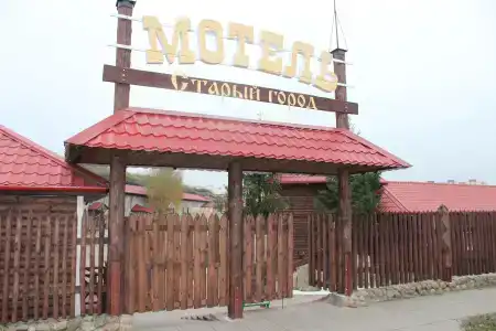 Старый Город - 1