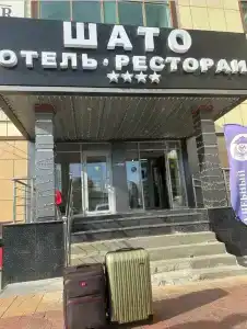 Шато - 24