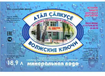 Волга - 1