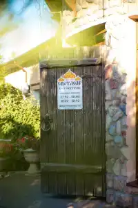 Светлояр - 7