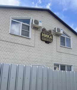 Ника - 4