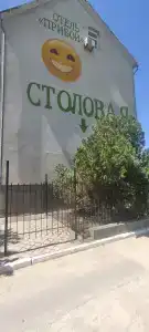 Прибой - 3