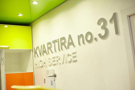 Квартира 31 ЖД - 52