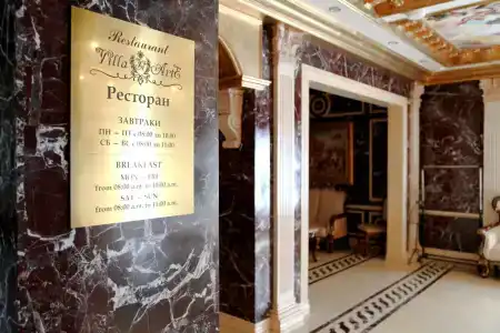 Вилла АртЭ - 120