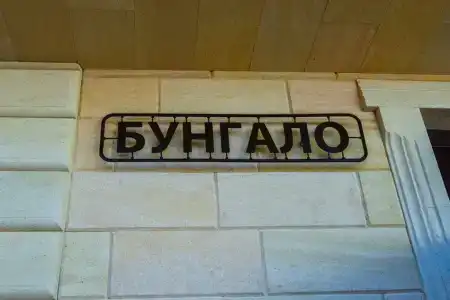 Парус - 27