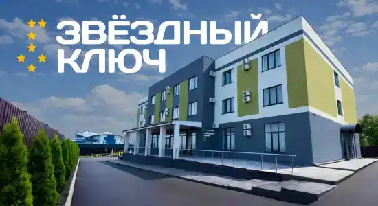 Звездный ключ - 3