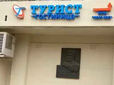 Турист - 9