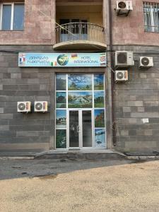 Гостевой Дом International - 2