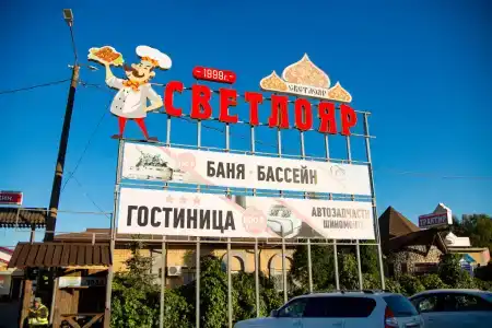 Светлояр - 3