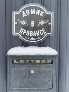 в Провансе - 7