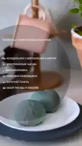 Кевда - 23