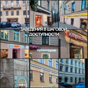 Невский 6 - 7
