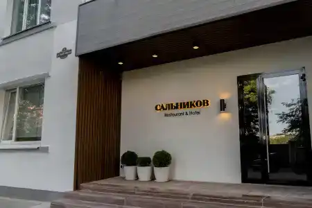 Сальников - 0