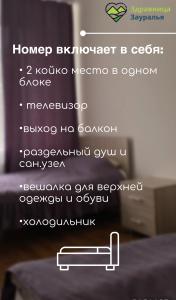 Санаторий Профилакторий Здравница Зауралья - 18