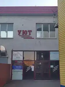 Уют - 9