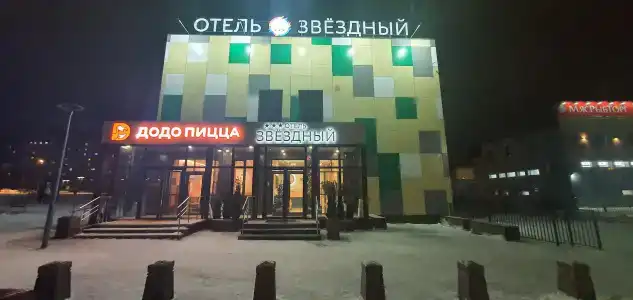 Звездный - 5