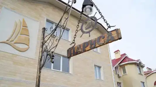 Паруса - 29