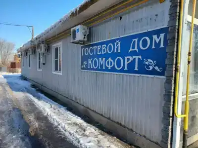 Комфорт - 17