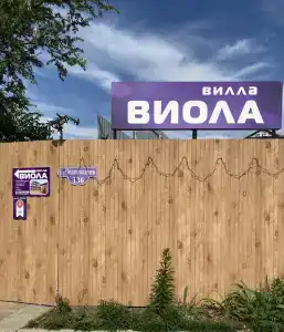 Вилла Виола - 27