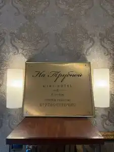 Апельсин на Трубной - 15