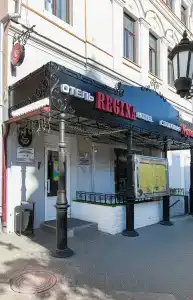 Регина Баумана - 9