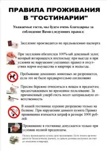 Полет - 12