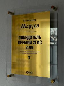 Маруся - 3