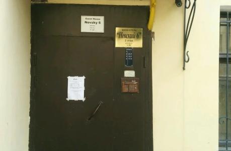 Невский 6 - 14