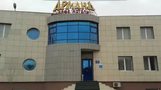 Арманд - 1