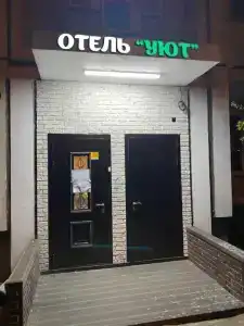 Уют на Беловежской, 57 - 48
