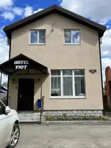 Уют - 0