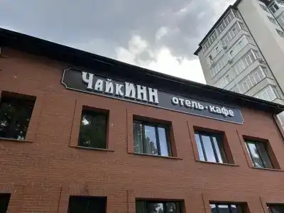 ЧайкИНН - 5