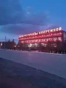 на Набережной - 5