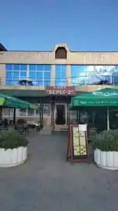 Берег - 12