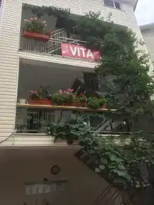 Вита - 1