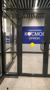 Космос Орион - 15