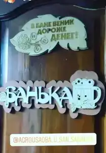 Агроусадьба у Сан Саныча - 5