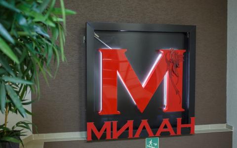 Милан - 4